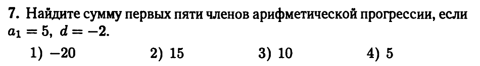 Курс по выбору математика 9 класс