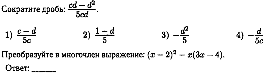 Курс по выбору математика 9 класс