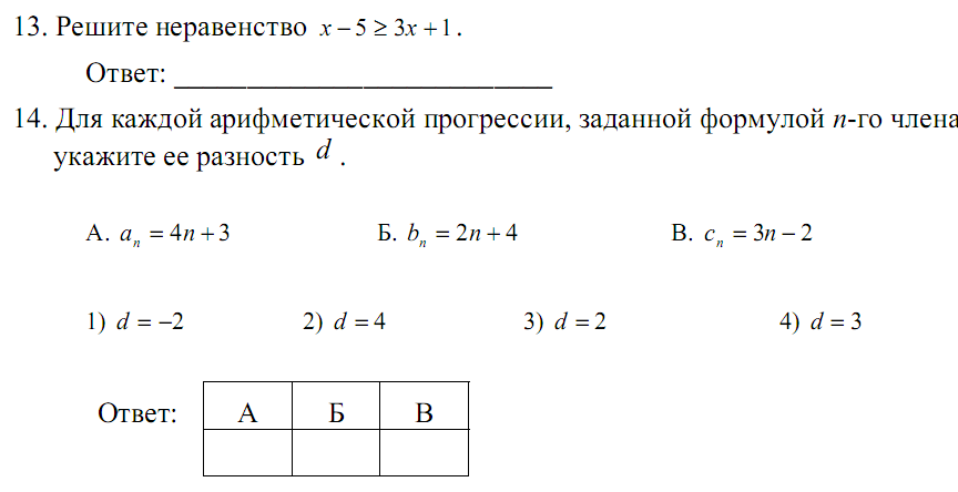 Курс по выбору математика 9 класс