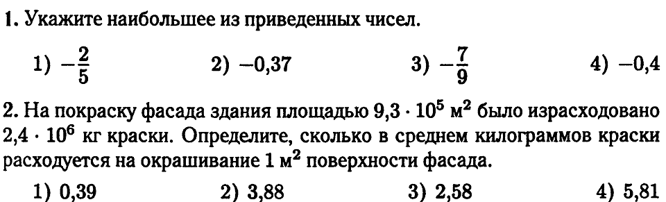 Курс по выбору математика 9 класс