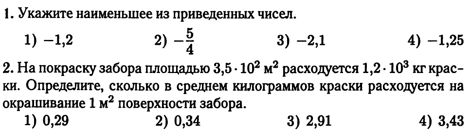 Курс по выбору математика 9 класс