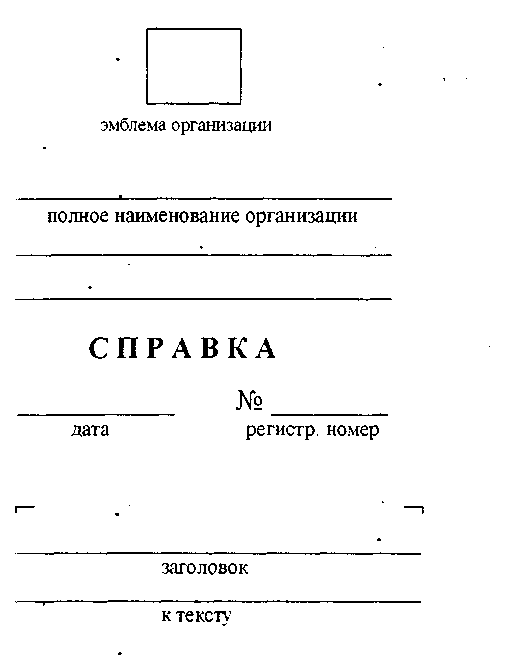 Рабочая тетрадь по дисциплине «Документационное обеспечение управления»