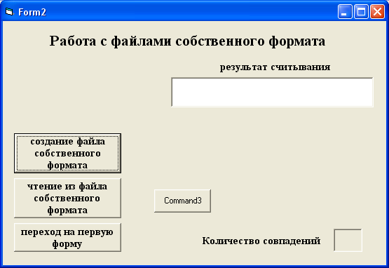 Разработка урока по теме Работа с текстовыми файлами в среде Visual Basic (11 класс)