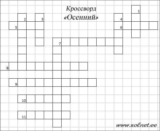 Игровая программа Осеннее путешествие