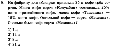 Тест по математике 6 класс