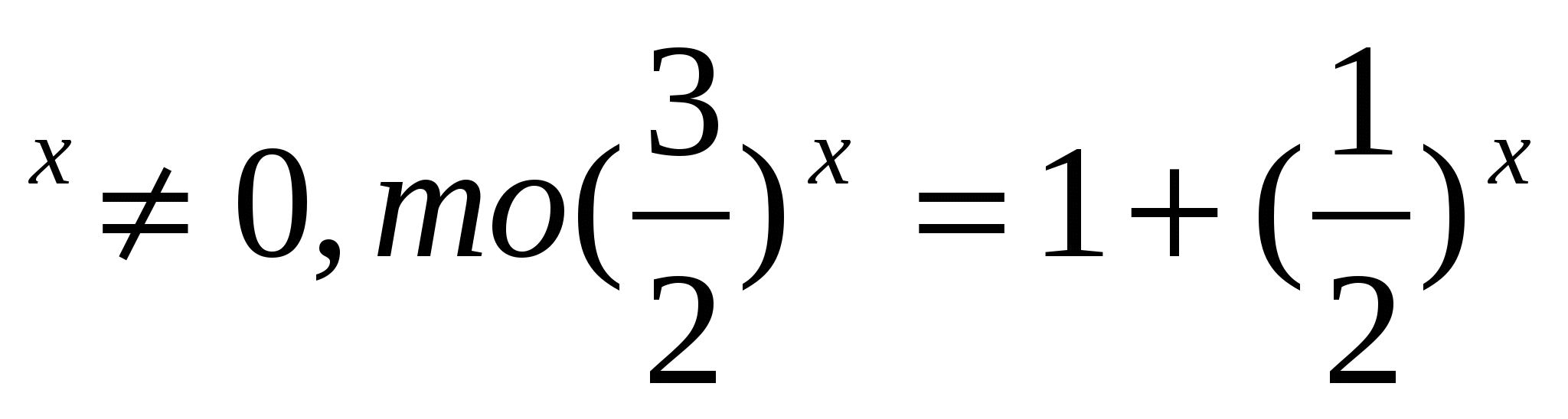 Открытый урок Решение показательных уравнений (11 класс)