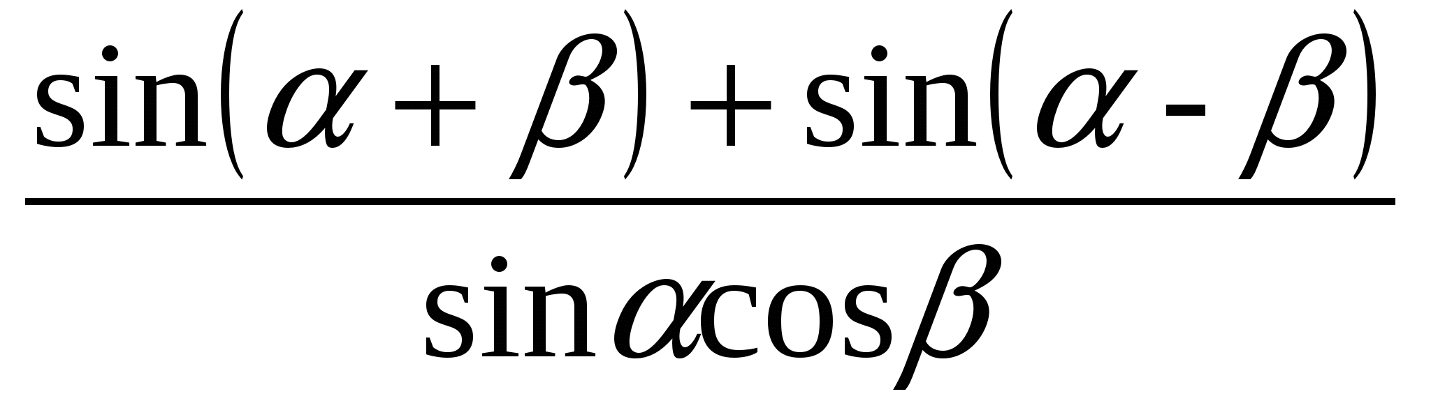 Тематический зачет по теме „Тригонометрические формулы “