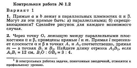 РАБОЧАЯ ПРОГРАММА по учебному курсу «Геометрия» 10 класс базовый уровень Учеб. для общеобразоват. учреждений/ Л.С. Атанасян, В.Ф. Бутузов, С.Б. Кадомцев и др. – М.: Просвещение, в неделю: 2часа – Iполугодие, 1 час – II полугодие всего 51 час на 2014-2015