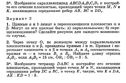 РАБОЧАЯ ПРОГРАММА по учебному курсу «Геометрия» 10 класс базовый уровень Учеб. для общеобразоват. учреждений/ Л.С. Атанасян, В.Ф. Бутузов, С.Б. Кадомцев и др. – М.: Просвещение, в неделю: 2часа – Iполугодие, 1 час – II полугодие всего 51 час на 2014-2015