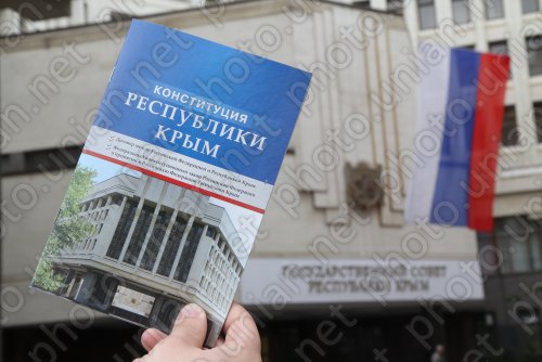 Разработка классного часа по теме Конституция Крыма