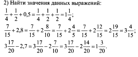 Конспект урока на тему Сравнение десятичных дробей