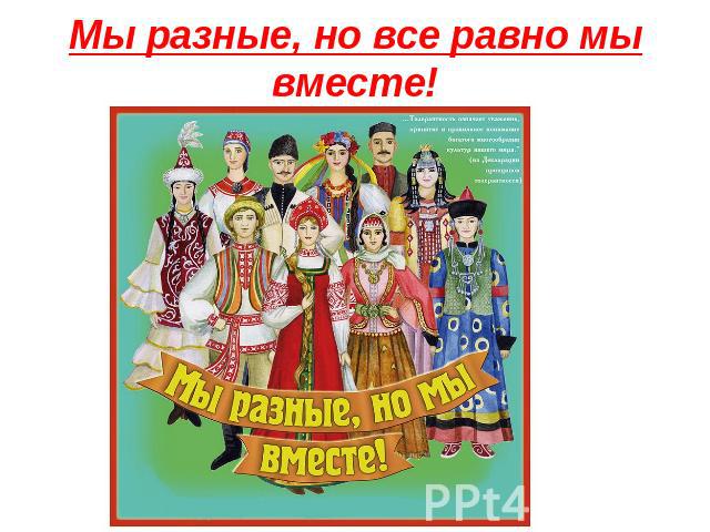 Разработка ( конспект) по истории на тему: Моя Родина -Россия ( 5 класс)