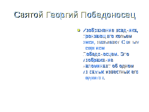 Методическая разработка внеклассного мероприятия на тему Государственные символы РФ(5 класс)