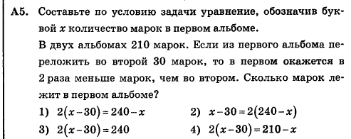 Тест по математике класс 7