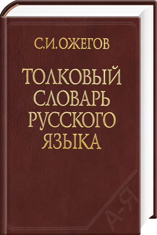 Материал для стенда Русский язык и культура речи