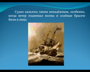 Конспект классного часа для учащихся 1 класса «Михаил Васильевич Ломоносов. От Холмогор до Москвы»