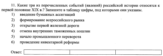 Контрольная работа Россия в XVIII веке. 10 класс, профиль