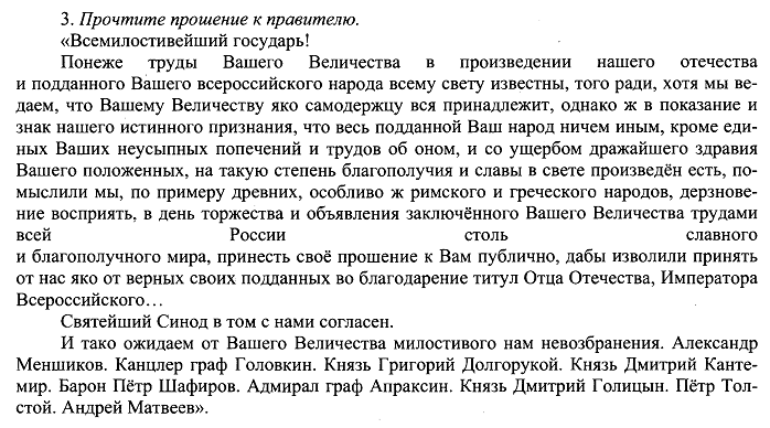Контрольная работа Россия в XVIII веке. 10 класс, профиль