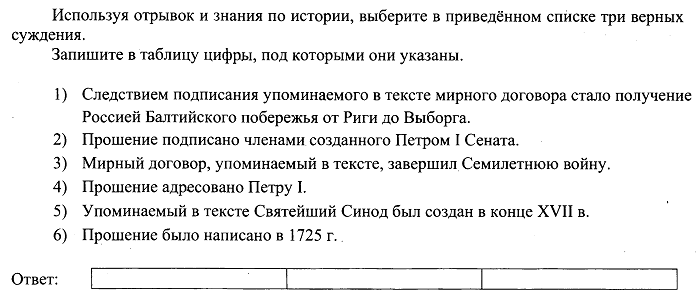 Контрольная работа Россия в XVIII веке. 10 класс, профиль