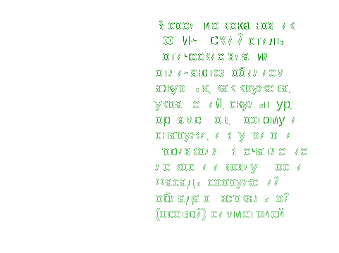 Разработка урока Симметрия 8 класс