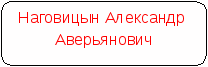 Великая Отечественная война в родословной моей семьи