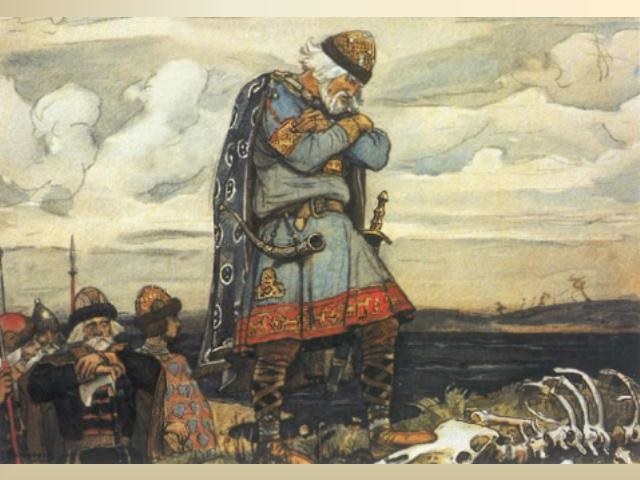 Урок по истории России 6 классПервые киевские князья