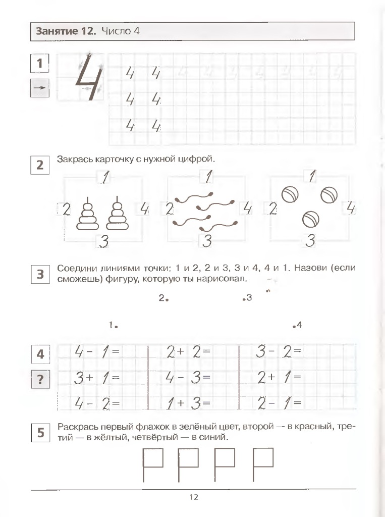 Предшкольная подготовка.Развитие мелкой моторики.Развитие математических способностей.