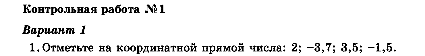 Рабочая программа по математике 6 класс (по УМК «Математика 6» Зубаревой И.И., Мордковича А.Г.,)