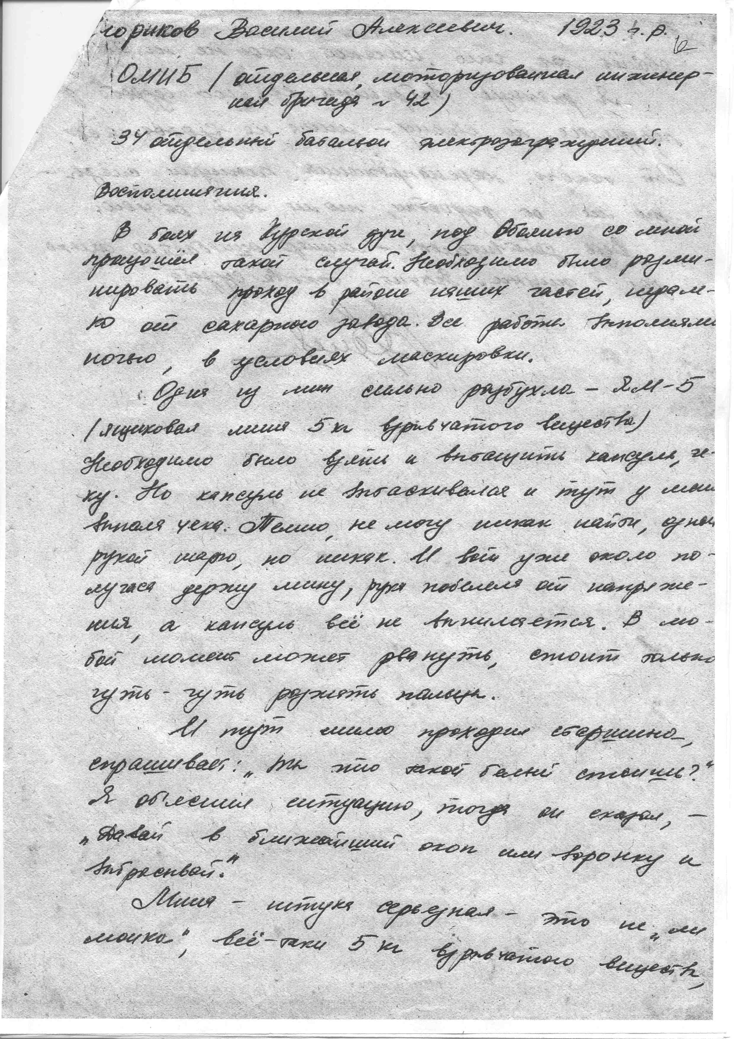 Исследовательская работа на тему Льговский край в период Курской битвы