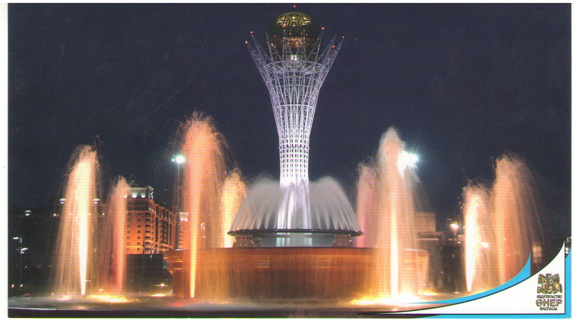 Астана – Отанымның жүрегі 7 сынып