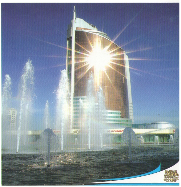 Астана – Отанымның жүрегі 7 сынып