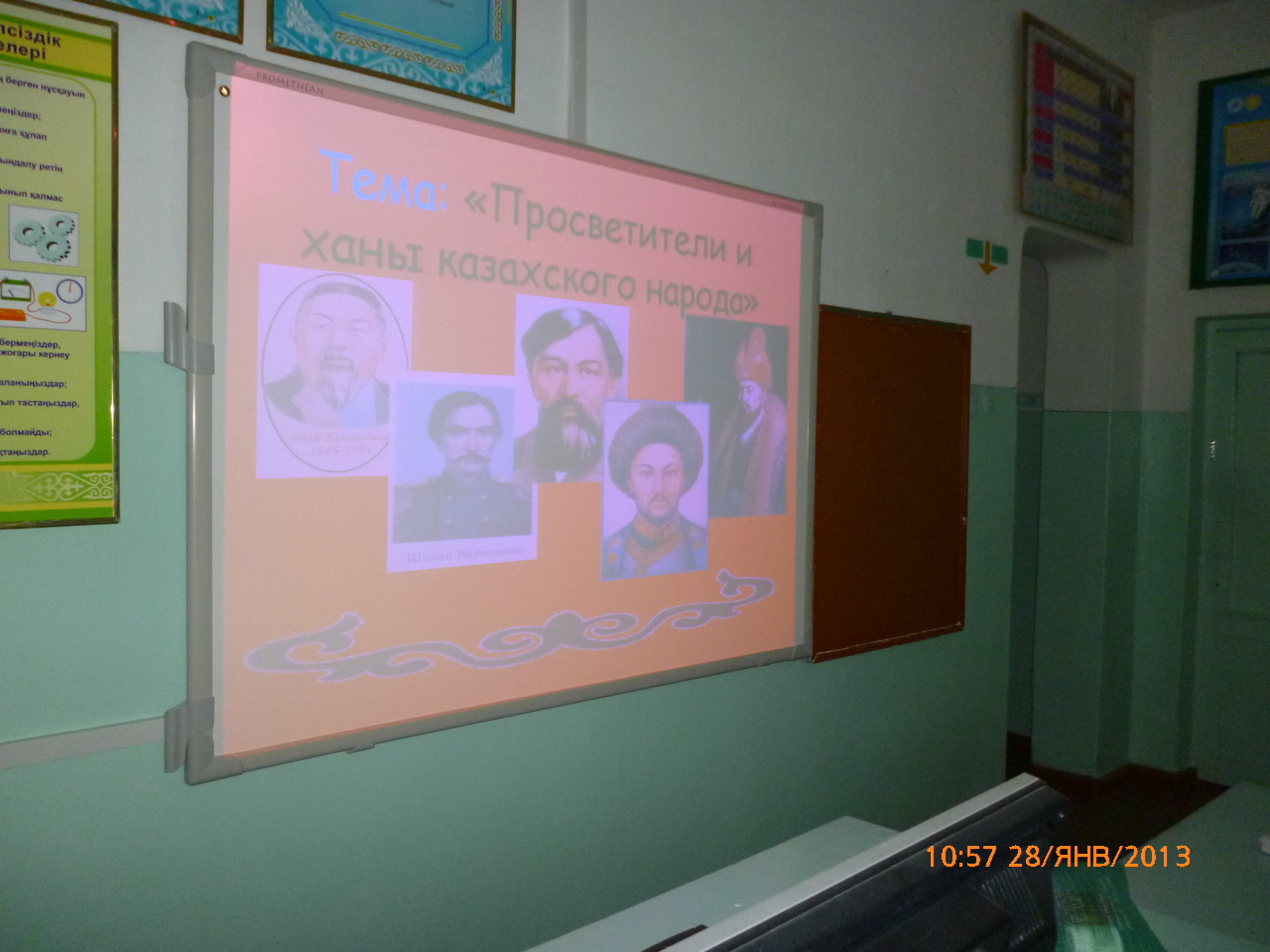 Урок-повторения по истории 5 класс «Просветители и ханы казахского народа».