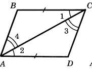 Конспект по алгебре Второй признак равенства треугольника