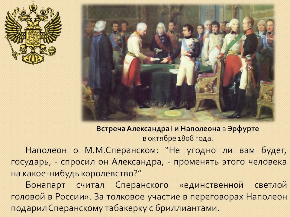 Урок-игра для 8 класса Слабое звено. Россия в первой половине XIX века