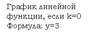 Решение сюжетных задач по алгебре-физике.