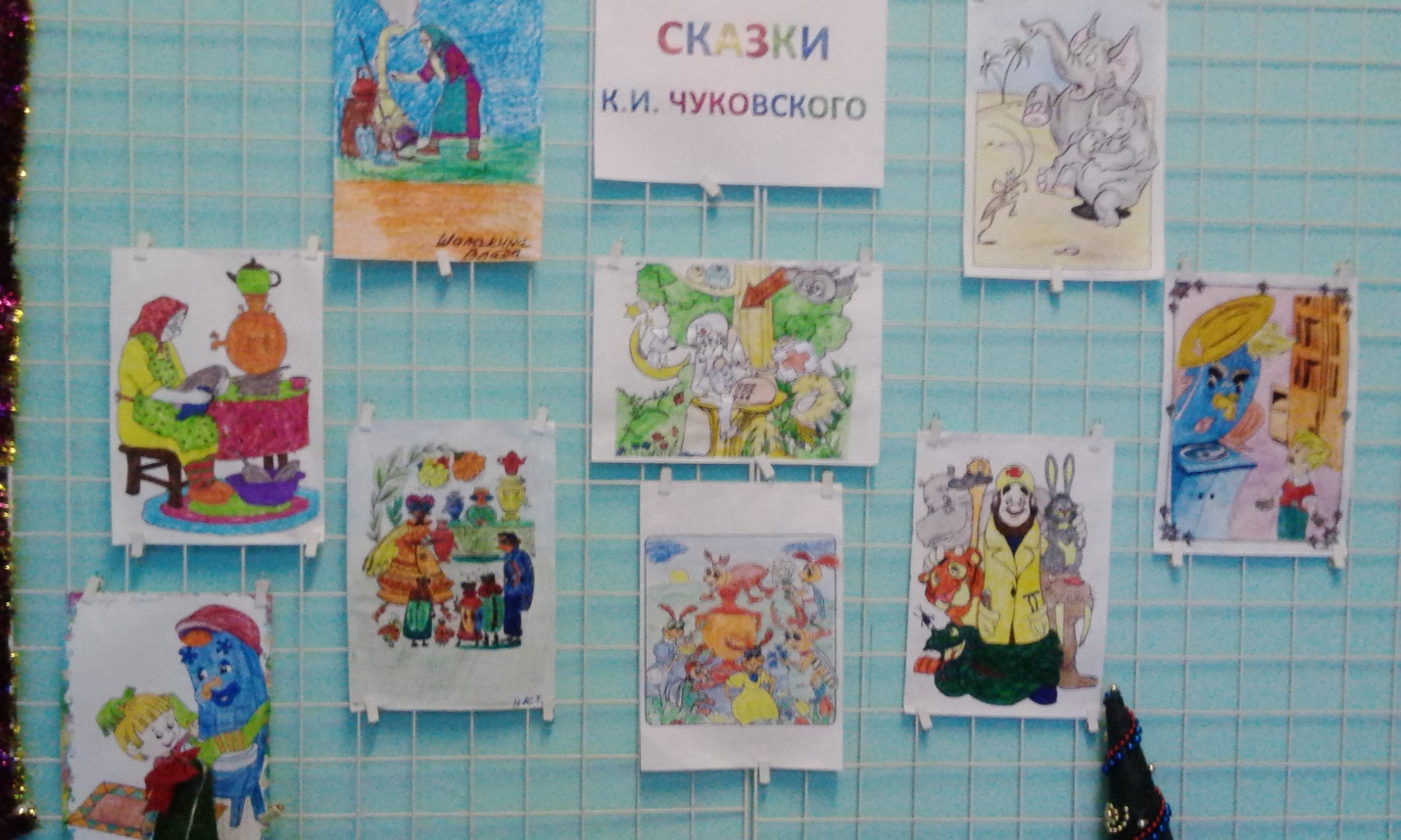 Выставка по сказкам Чуковского