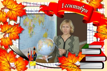Методика подготовки к ЕГЭ учителя географии высшей квалификационной категории Голиковой Галины Анатольевны