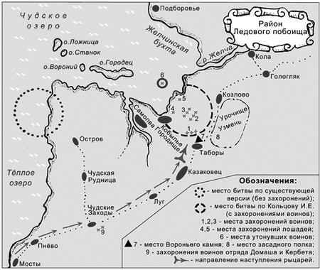 Описание битвы на Чудском озере различными источниками (история 10 класс)