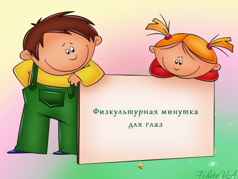 Урок русского языка во 2 классе на тему: Приставка как часть слова.