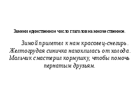 Разработка уроков по русскому языку