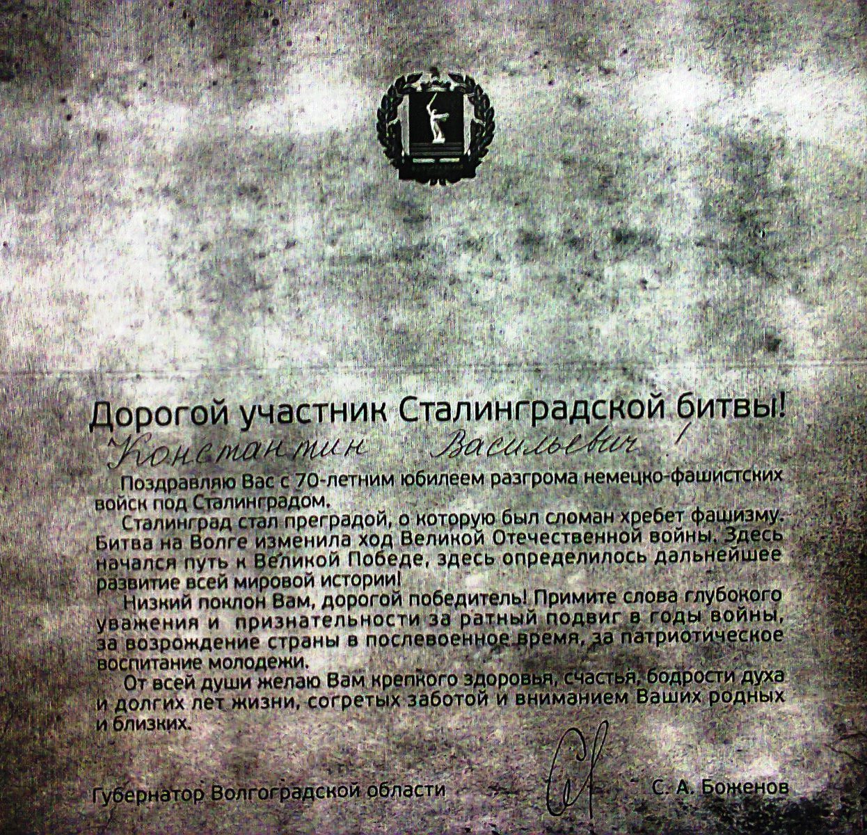 Исследовательская работа Судьба человека