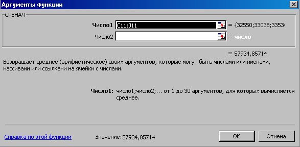 Практикум. Практическая работа в Excel 2007