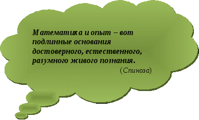 Дифференцированный подход в обучении математики