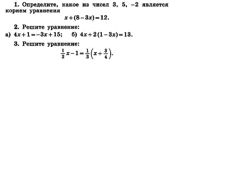 Конспект урока по математике на тему Решение задач с помощью уравнений (6 класс)