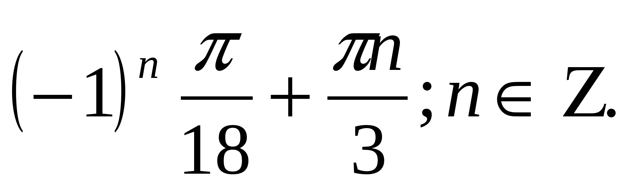 Модульная программа Решение тригонометрических уравнений