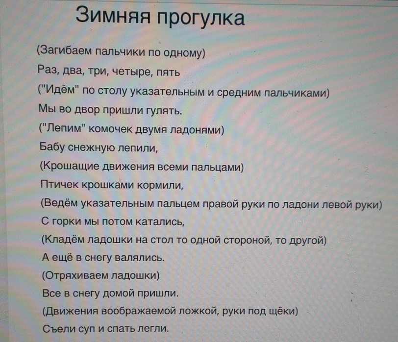 Конспект урока письма в 5 классе Падежи имён существительных