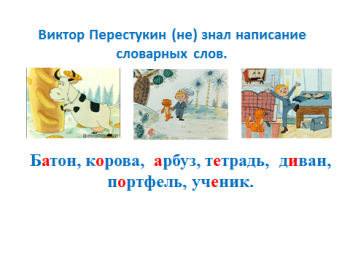 Конспект урока по русскому языку Не с глаголом