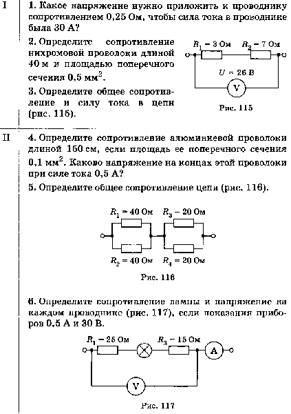 Рабочая программа по физике (8 класс)