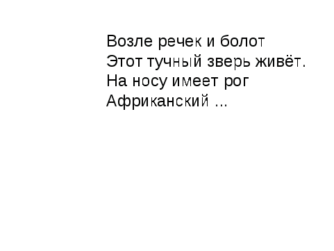 Урок русского языка во 2 классе. Тема: Проверка парных звонких и глухих согласных в корне слова.