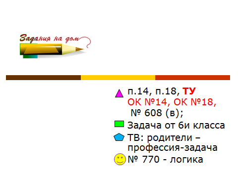 Технологическая карта по математике Нахождение число ПО его дроби. Нахождение дроби ОТ числа, 6 класс, ФГОС